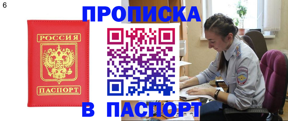 прописка гарантия в Судаке