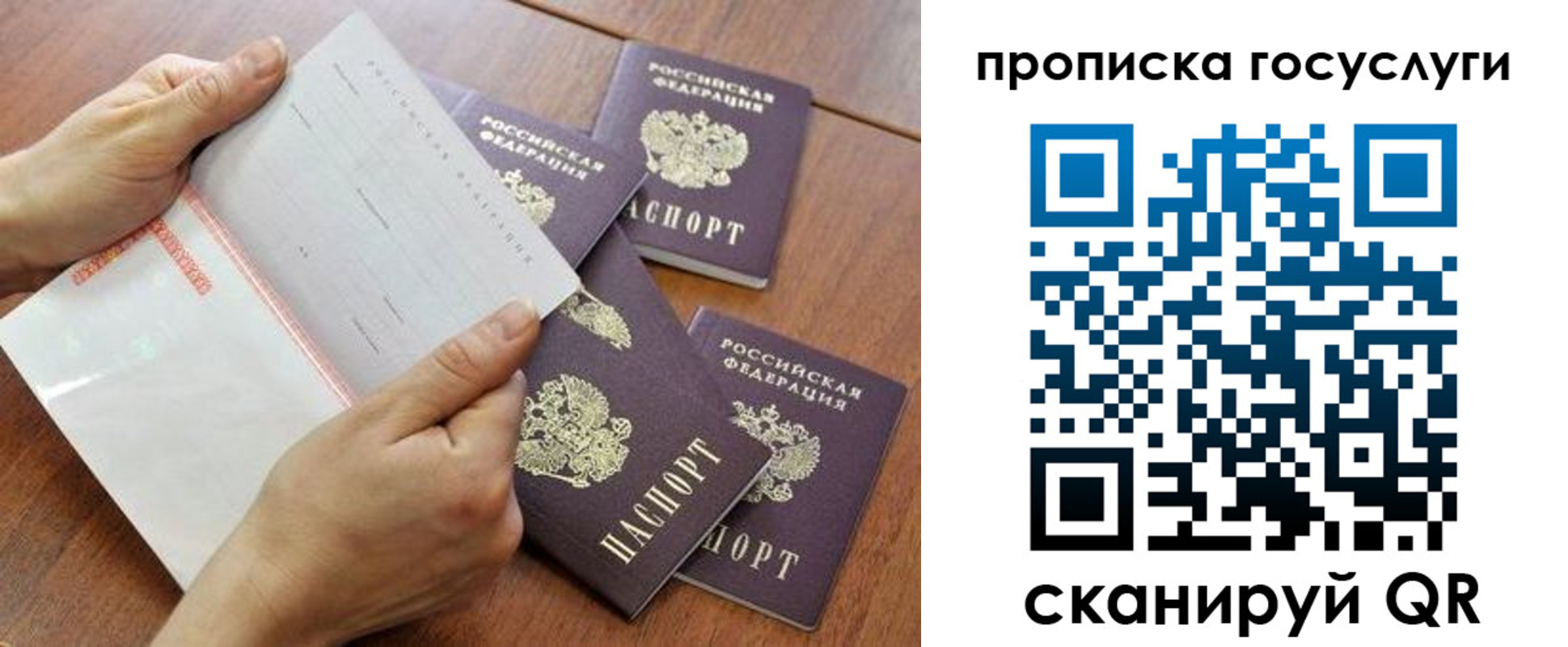 временная регистрация законно в Судаке