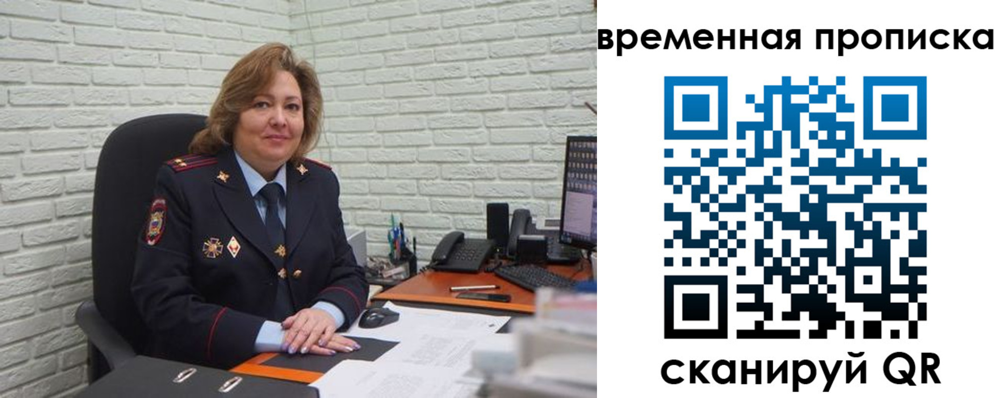 временная регистрация для школы в Судаке
