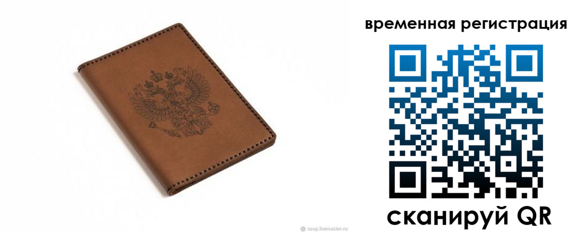 временная регистрация поиск в Судаке