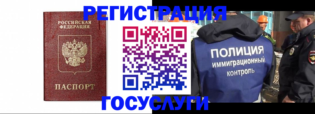 прописка для военкомата в Судаке