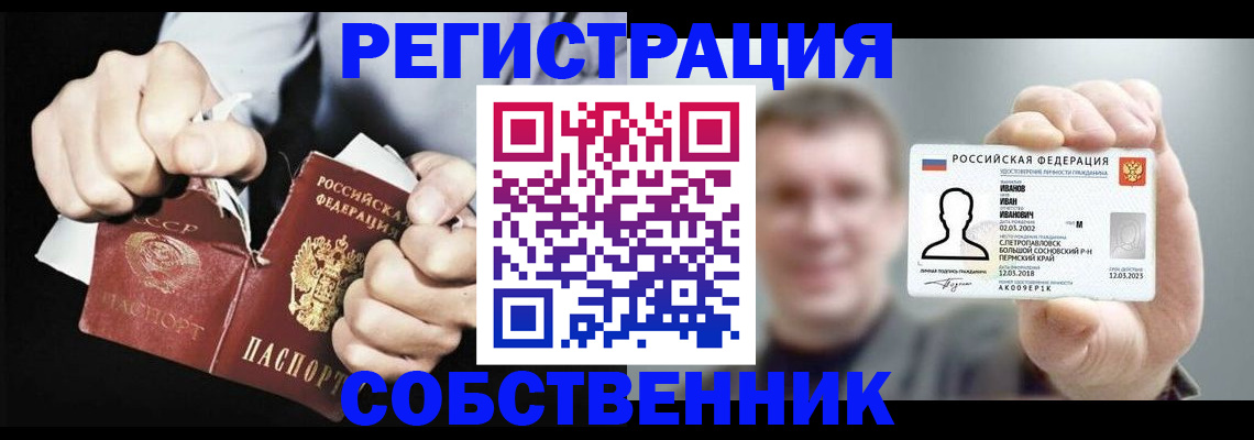 временная регистрация 2025 в Судаке