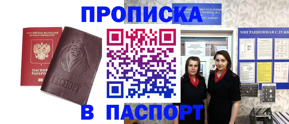 временная регистрация надежно в Судаке