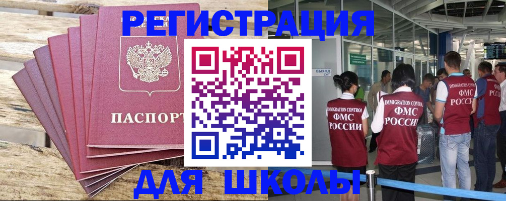 временная регистрация законно в Судаке