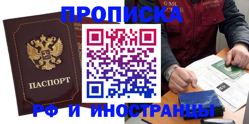 временная регистрация собственник в Судаке
