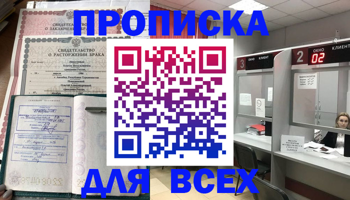 временная регистрация собственник в Судаке