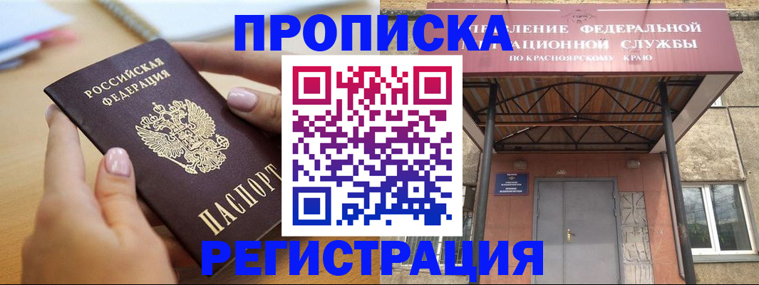прописка гарантия в Судаке