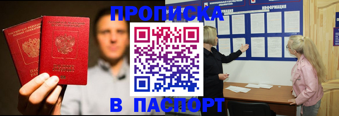 где прописаться в Судаке